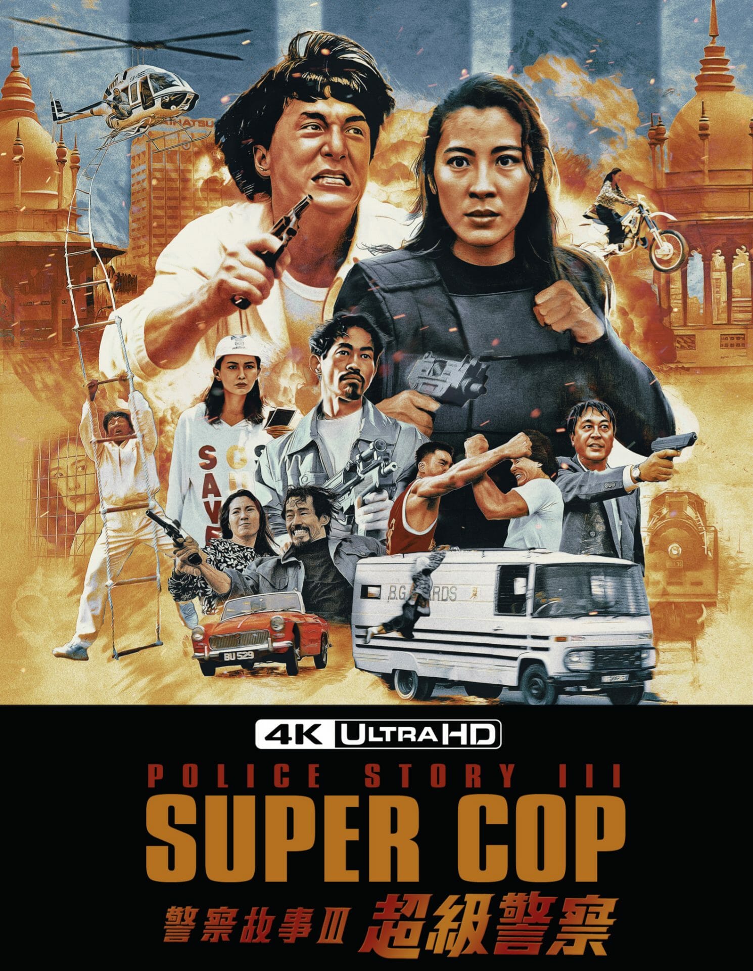 UHD Supercop – Police Story 3 (88 Films US) (4k UHD)