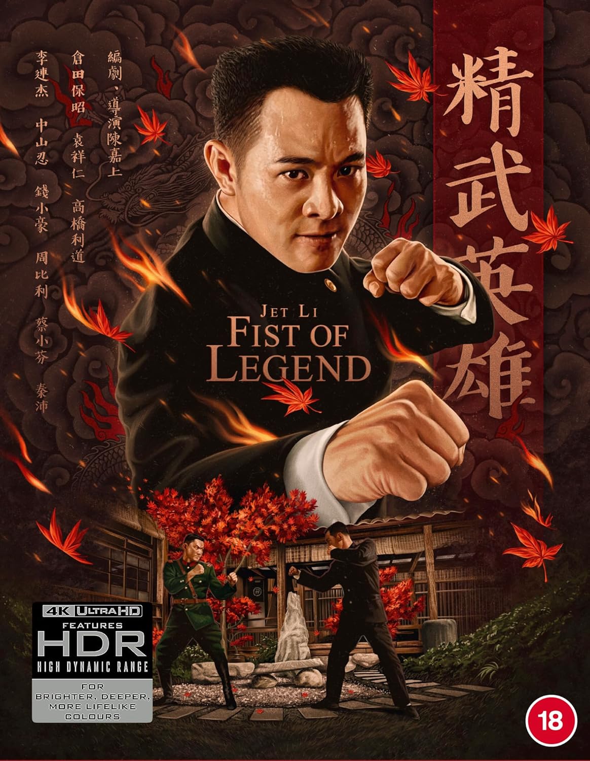 4k UHD Fist of Legend (88 Films 4k UHD All Region)