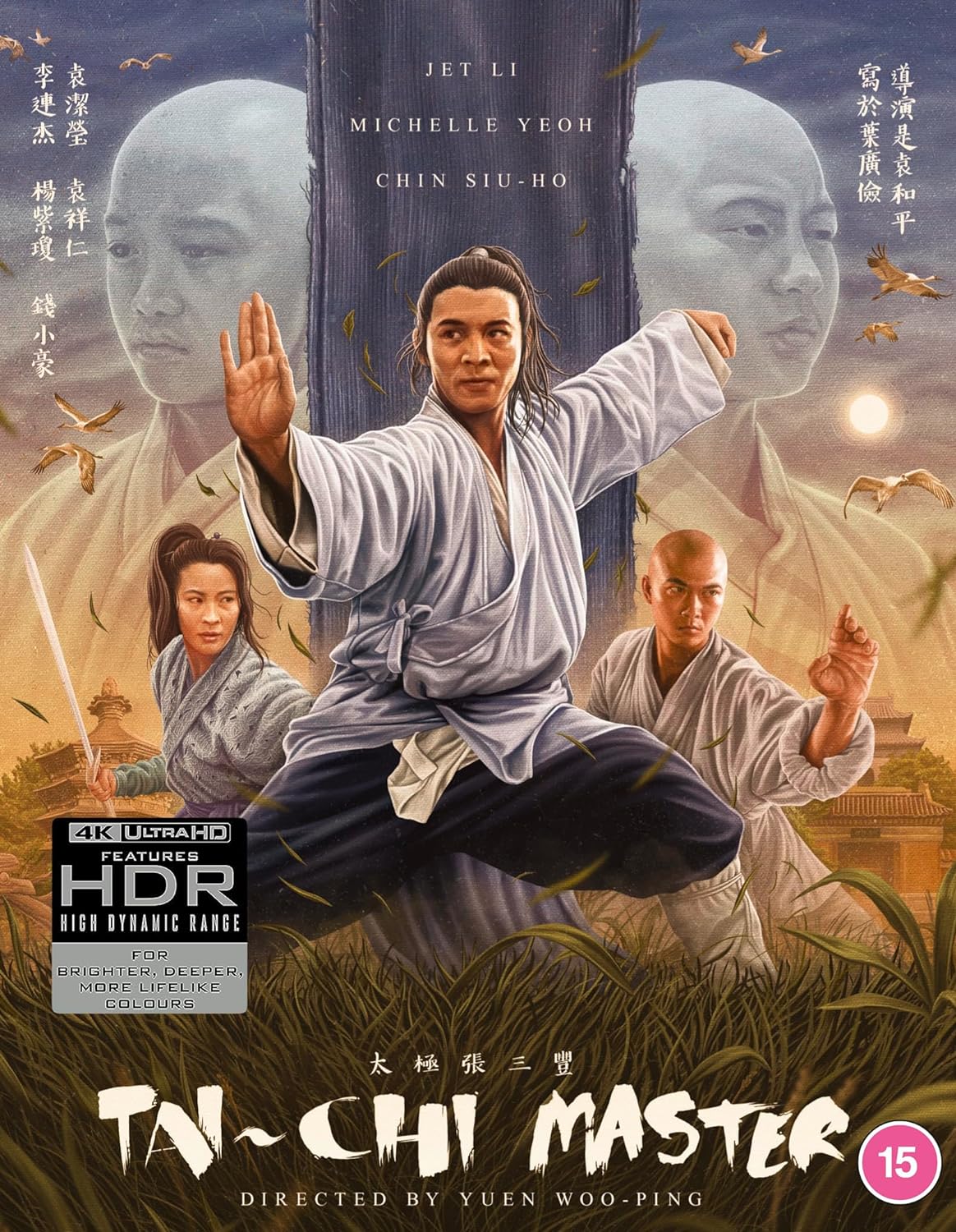 (UHD) The Tai Chi Master (UK 88 Films 4k UHD)